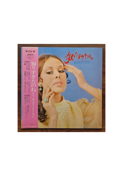 Jiro Inagaki & The All-stars You Knew Too Much Tenor Sax Best Hits