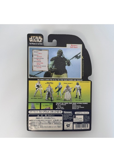 Weequay Skiff Guard Figure Star Wars The Power Of The Force