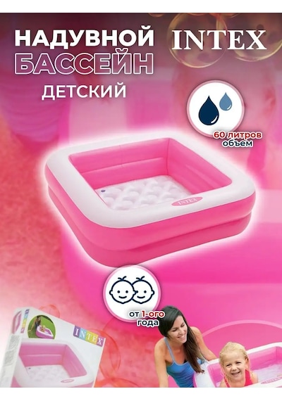 Intex Şişme Havuz 57100 155741090 Pembe
