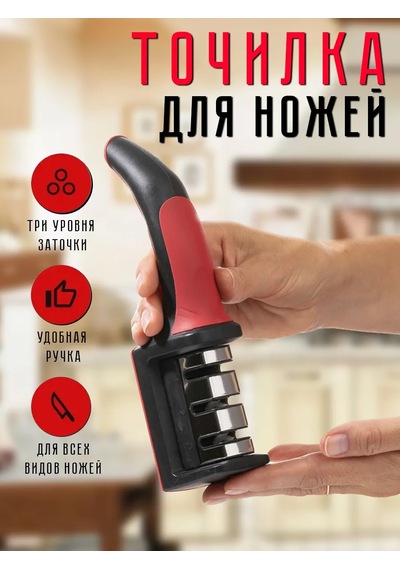 Sharpener Manuel Bıçak Bileme Aleti 257231363