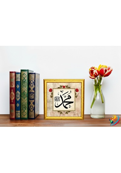 Hazret-i Muhammed Mustafa S.a.v. Hat & Tezhip Serisi - Masaüstü/vitrin Ve Duvar Tablosu 19x19cm