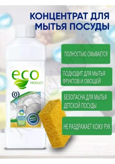 Amway Dish Drops Yoğun Bulaşık Yıkama Sıvısı 168573942