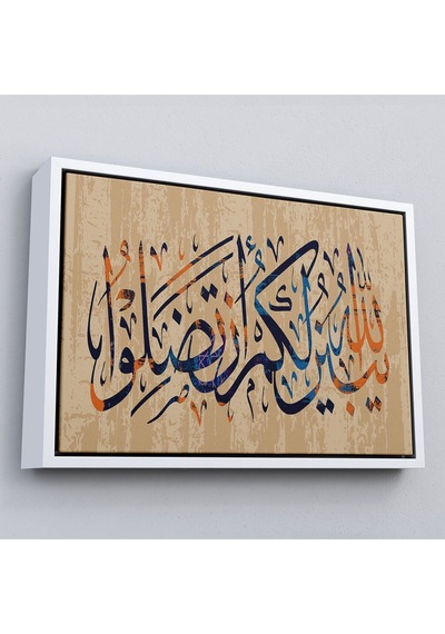 Çerçeveli Allah Her Şeyi Hakkıyla Bilendir Nisa 176 Yazılı Dekoratif Kanvas Tablo-3306