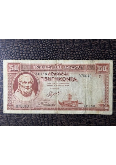 Yunanistan 1941 Yılı 50 Drahmi Çok Temiz - Çt Very Fine Vf