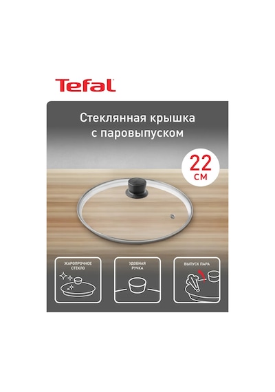 Tefal Cam Kapak Cocoon 04197722, 22 Cm 192788223 Diğer