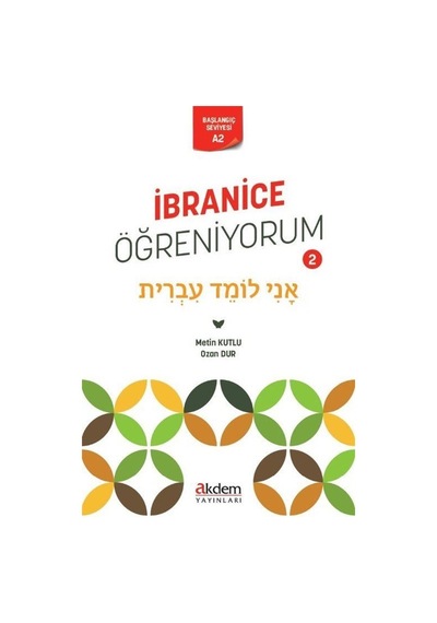 İbranice Öğreniyorum 2 / Metin Kutlu