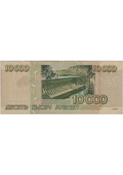 Rusya 10.000 Ruble 1995 Çok Çok Temiz -