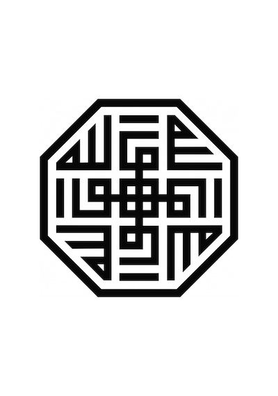Kufi Huvallah Lafza I Şerif Model 102 Sticker 10 X 10 Cm