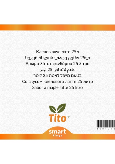 Akçaağaçlı Latte Aroması 25 Litre