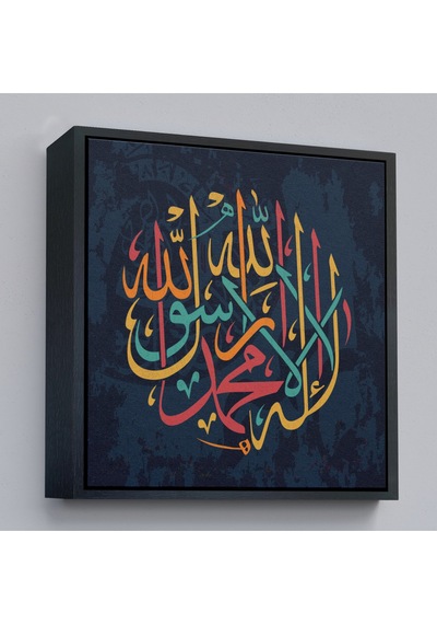 Çerçeveli La İlahe İllallah Muhammeden Resulullah, Yazılı Dekoratif Kanvas Tablo-3287