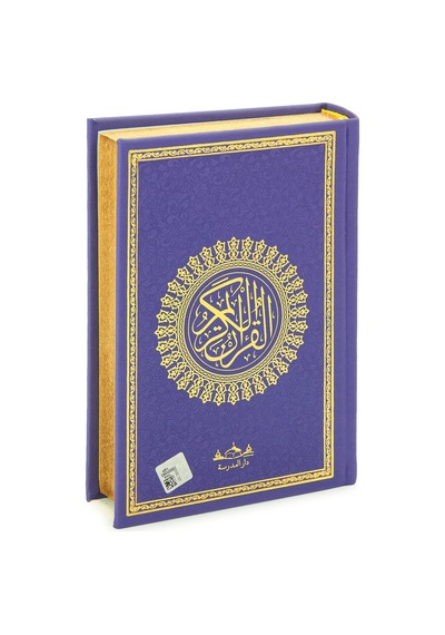 Almanca Mealli Hafız Boy Termo Deri Kuranı Kerim - Mor