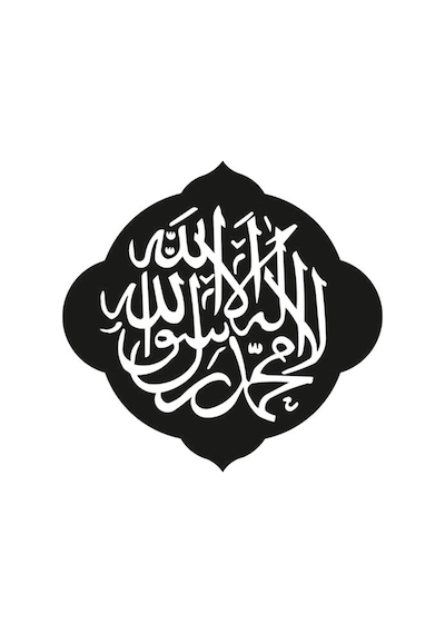 Folyo Sticker Allah Lafzı 130cm Uzunluk Siyah