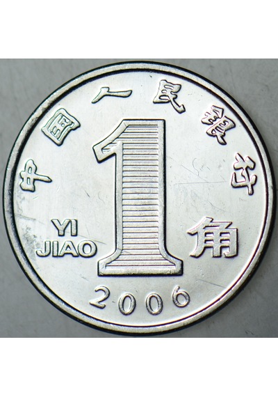 Çin Halk Cumhuriyeti 1 Jıao 2006 Çilaltı.