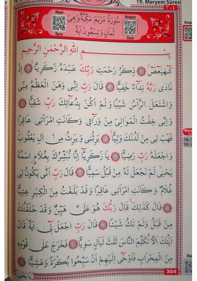 Bilgisayar Hatlı Kolay Okunabilen Kabe Desenli Cami Boy Arapça Kuranı Kerim Seda Yayın