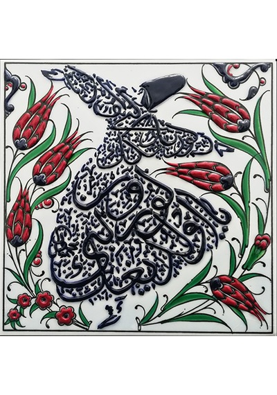 Armada Çini 20x20 Cm ED 331 Ayetli Semazen Desenli Eldekoru Çini