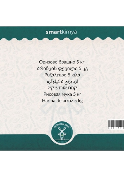 Değirmencibaşı Pirinç Unu 5 Kg