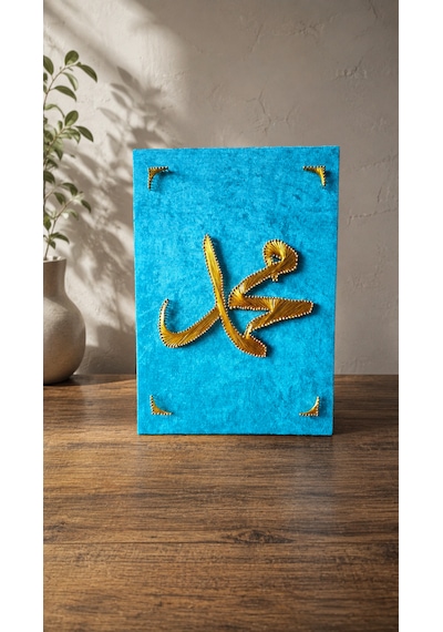Filografi Muhammed (Sav) Lafzı,25x35 Cm,hediyelik Tablo