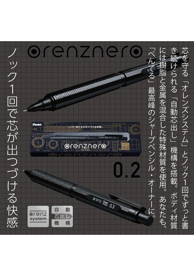 Mekanik Kurşun Kalem Orenznero 0.2mm Pp3002-a Japonya İthalat