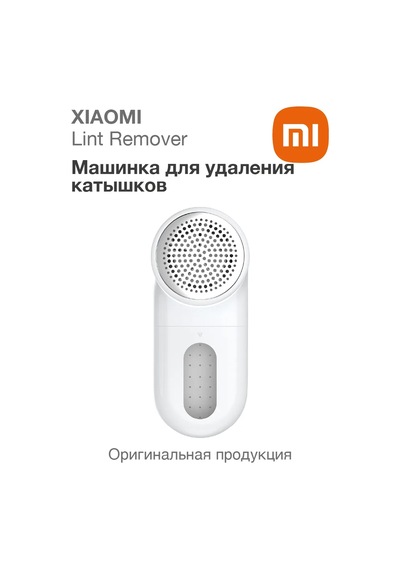 Xiaomi Xiaomi Lint Remover Kıyafetler İçin Tüy Alma Makinesi 382333875 Beyaz