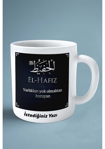 El-hafiz Allah'ın İsimleri İslamiyet Baskılı Kupa Bardak Çift Taraflı Baskı Kişiye Özel Çok Renkli