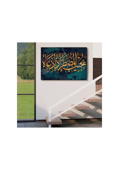 Allah Dan Başka Bir Tanrımı Var Ne Kadar Az Düşünüyorsunuz Kanvas Tablo