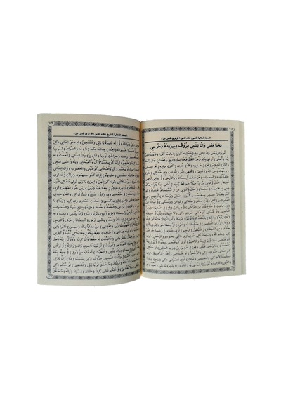 026 Et-Tühfetül Alâiyye