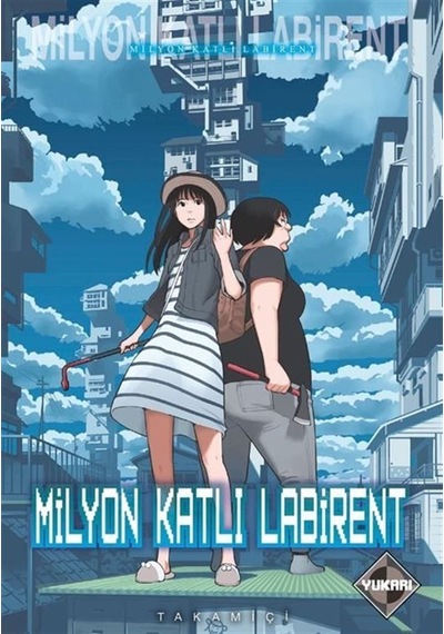 Milyon Katlı Labirent 1 & Yukarı / Takamiçi