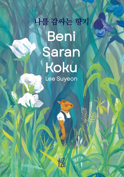 Beni Saran Koku - Yuzu - Lee Su-yeon - Çizgi Roman