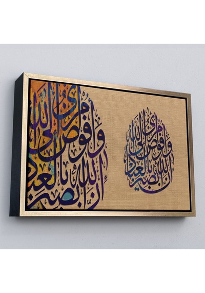 Çerçeveli Ben İşimi Allah A Havale Ediyorum.allah, Kullarını Hakkıyla Görendir,tablo-3355