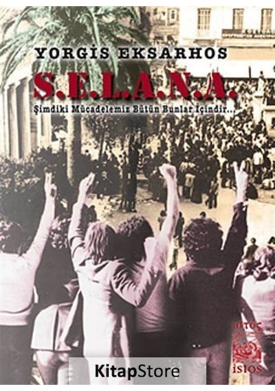 S.E.L.A.N.A. - Şimdiki Mücadelemiz Bütün Bunlar İçindir... - Yorgis Eksarhos - İstos Yayınları