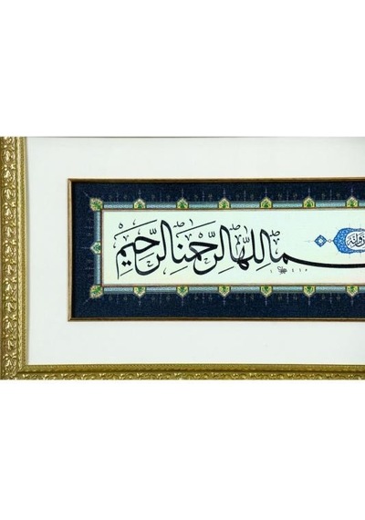 İslami Tablo 33x64 Cm Canvas Basım Hat Sanatı Dekoratif Çerçeveli ''besmele ''