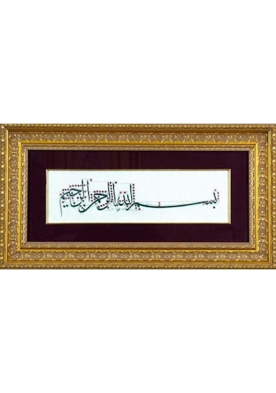 İslami Tablo 36x67 Cm Canvas Basım Hat Sanatı Dekoratif Çerçeveli ''besmele ''