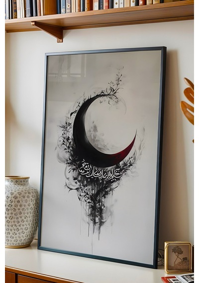 Premium Modern Hilal Ve Hat Sanatı Çerçeveli Tablo - Lüks Ramazan Özel Seri Sanatsal Duvar Dekoru Siyah Premium Modern Hilal Ve Hat Sanatı Çerçeveli Tablo - Lüks Ramazan Özel Seri Sanatsal Duvar Dekoru Siyah