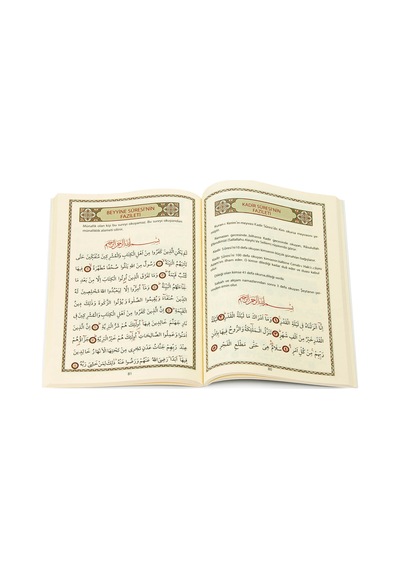 Yasin Kitabı - Orta Boy - 224 Sayfa - Şifa Duaları - Münacaat Cüz N11.97944