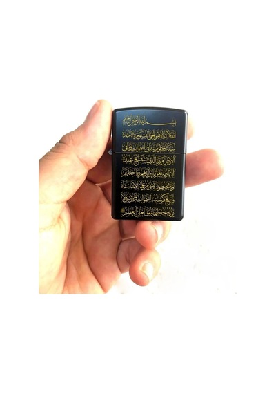 Ayetel Kürsi Ayet Koruyucu Dua Hat I Şlemeli Lazer Silinmez Yazılı Benzinli Siyah Çakmak Siyah