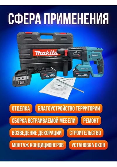 Makita Şarjlı Kırıcı-delici 245404264