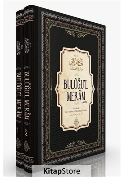 Buluğu'l-Meram Şerhi Seti - 2 Kitap Takım - Süleyman Bin Nasir El-Ulvan - Minber Yayınları