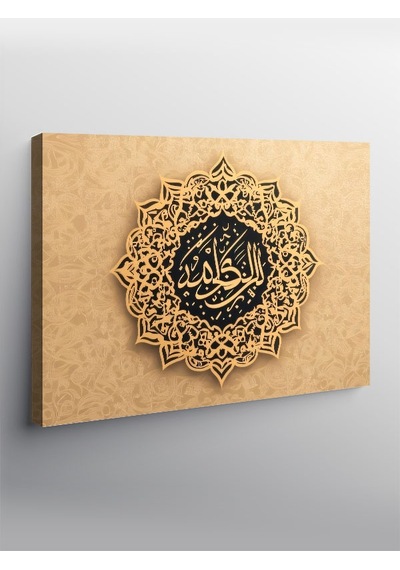Kanvas Tablo El-kahhar, Allah In 99 İsminden Hat Sanatı