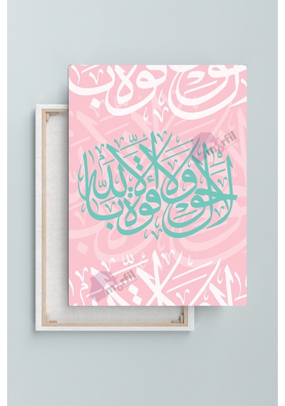 La Havle Vela Kuvvete Illa Billah Dini Islami Hat Kanvas Tablo ( 7 Farklı Ölçü ) 60x90cm