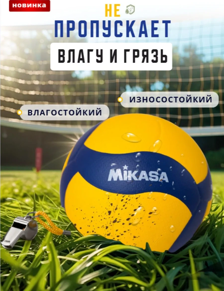 Mıkasa Mikasa V200w 5 Numara Voleybol Topu 246658992 Gri