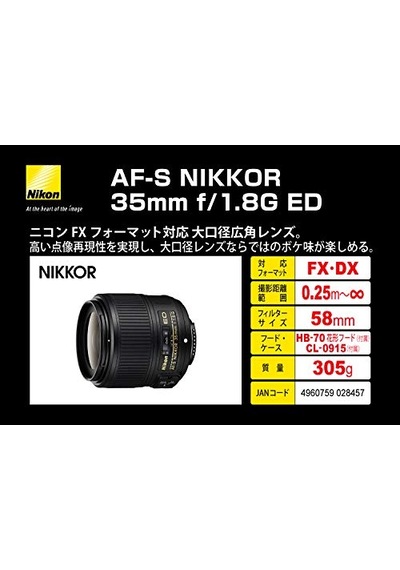 Af-s Nikkor 35 Mm F 1.8g Ed