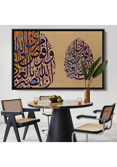 Çerçeveli Ben İşimi Allah A Havale Ediyorum.allah, Kullarını Hakkıyla Görendir,tablo-3355
