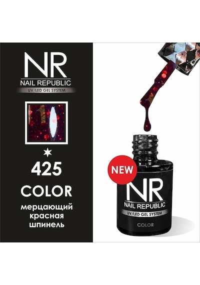 Nail Republic Kalıcı Oje NRKO-425