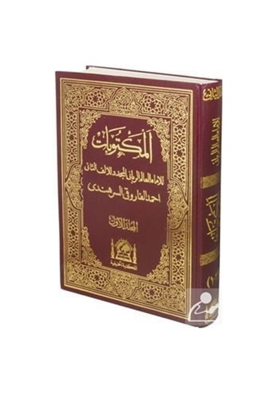 Mektubat-ı İmam-ı Rabbani Arapça Eski Dizgi- Tek Cilt Rahle B...
