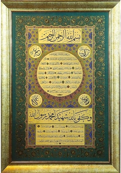 İslami Tablo 80x115 Cm Hat Sanatı Tıpkı Basım Dekoratif Çerçeveli Hilye-i Şerif Hacı Nuri Korman