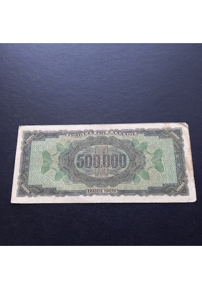 Escoines Koleksiyon Yunanistan 500000 Drahmi Temiz+ 1944 Eski Yabancı Kağıt Para -3996366bcda78e3fa7
