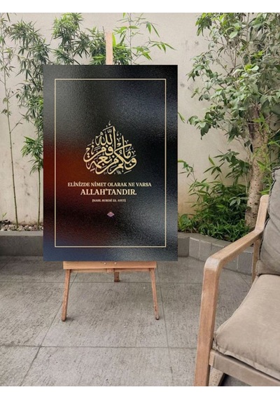 Nahl Suresi 53. Ayet Kanvas Tablo Canvas Ev Duvar Dekarasyon Duvar Süsü Ölçü Seçmeyi Unutmayınız :
