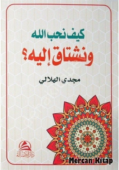 Allah Sevgisi -Arapça  - Mecdi El -Hilali  - Asalet Yayınları