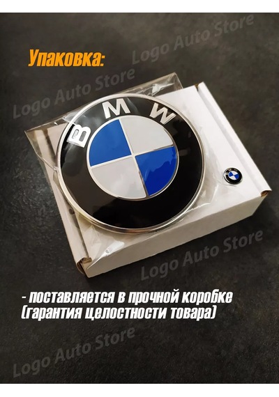 Bmw Bmw Ambleti, Bmw Rozeti 196337135