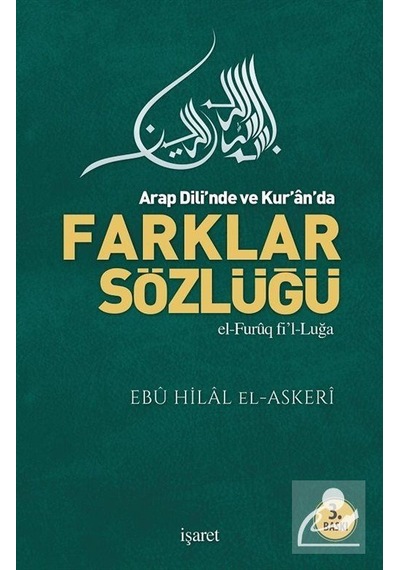 Arab Dili'nde ve Kur'an'da Farklar Sözlüğü - Ebu Hilal el-Askeri - İşaret Yayınları